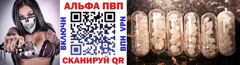 Alpha PVP Соль цены наркотик Волосово
