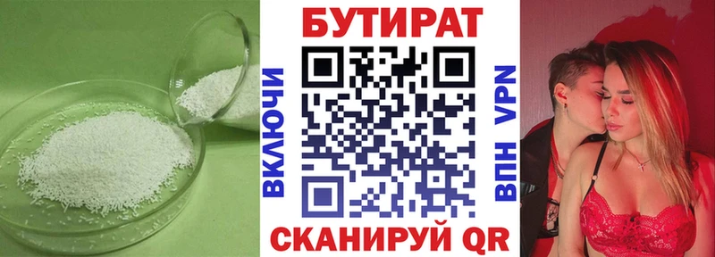 blacksprut   Волосово  Бутират 99% 