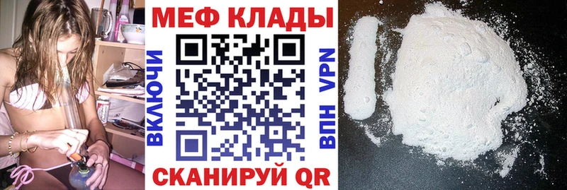 МЯУ-МЯУ mephedrone  mega ссылка  Волосово  наркота 