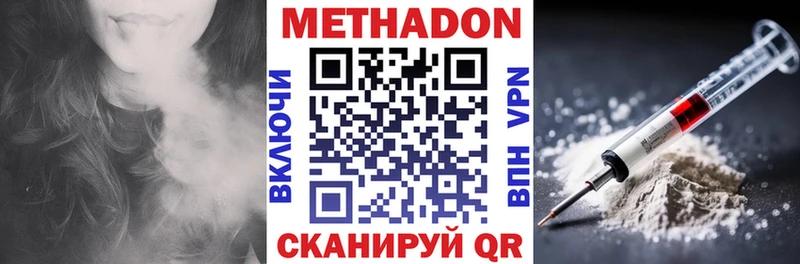 МЕТАДОН кристалл Волосово