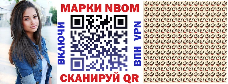 Марки N-bome 1,5мг  где найти наркотики  Волосово 
